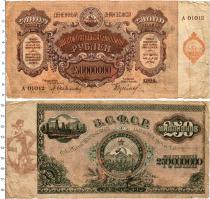 Продать Банкноты Гражданская война 250000000 рублей 1924 