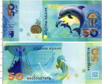 Продать Банкноты Абхазия 50 апсаров 2025 
