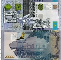 Продать Банкноты Казахстан 20000 тенге 2022 