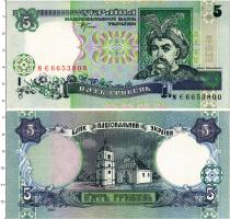 Продать Банкноты Украина 5 гривен 2001 