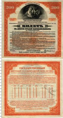 Продать Банкноты Временное правительство 200 рублей 1917 