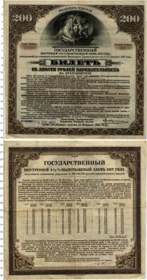 Продать Банкноты Временное правительство 200 рублей 1917 