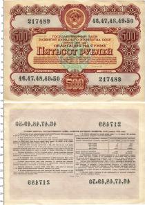 Продать Банкноты СССР 500 рублей 1956 