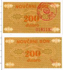 Продать Банкноты Босния и Герцеговина 200 динар 1992 