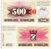 Продать Банкноты Босния и Герцеговина 500000 динар 1993 