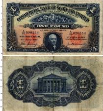 Продать Банкноты Шотландия 1 фунт 1941 