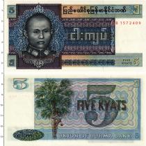Продать Банкноты Бирма 5 кьят 1973 