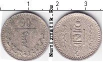 Продать Монеты Монголия 10 мунгу 1925 Серебро