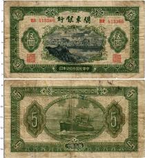 Продать Банкноты Китай 5 юаней 1948 