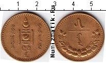 Продать Монеты Монголия 5 мунгу 0 Медь