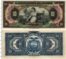 Продать Банкноты Эквадор 10 сукре 1949 