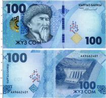 Продать Банкноты Киргизия 100 сом 2023 