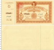 Продать Банкноты Египет 10 фунтов 1948 