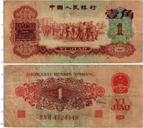 Продать Банкноты Китай 1 джао 1960 