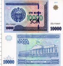 Продать Банкноты Узбекистан 10000 сом 2017 
