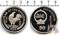 Продать Монеты Монголия 50 тугриков 1995 Серебро