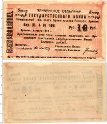Продать Банкноты Гражданская война 10 рублей 1919 