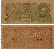 Продать Банкноты Вьетнам 100 донг 1949 