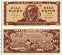 Продать Банкноты Куба 10 песо 1964 
