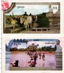 Продать Банкноты Камбоджа 50 риель 1993 