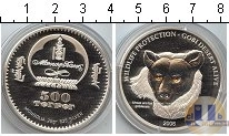 Продать Монеты Монголия 500 тугриков 2006 Серебро