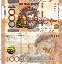 Продать Банкноты Казахстан 1000 тенге 2024 
