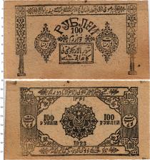 Продать Банкноты Гражданская война 100 рублей 1923 