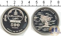 Продать Монеты Монголия 500 тугриков 2005 Серебро