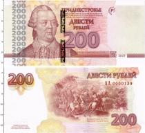 Продать Банкноты Приднестровье 200 рублей 2025 