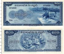 Продать Банкноты Камбоджа 100 риель 1963 