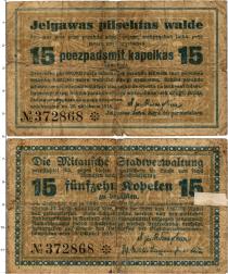 Продать Банкноты Латвия 15 копеек 1915 