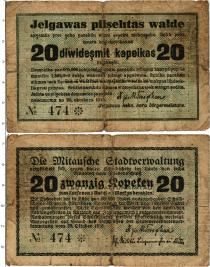 Продать Банкноты Латвия 20 копеек 1915 
