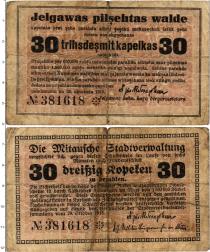 Продать Банкноты Латвия 30 копеек 1915 