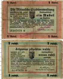 Продать Банкноты Латвия 1 рубль 1915 