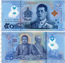 Продать Банкноты Таиланд 50 бат 2025 