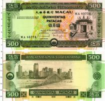Продать Банкноты Макао 500 патак 1999 