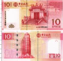 Продать Банкноты Макао 10 патак 2008 