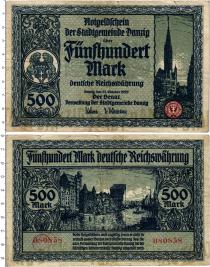 Продать Банкноты Данциг 500 марок 1922 