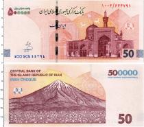 Продать Банкноты Иран 500000 риалов 2023 