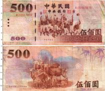 Продать Банкноты Тайвань 500 юаней 2001 