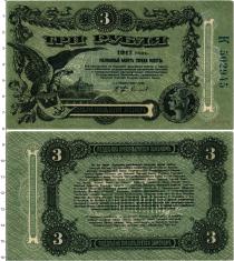 Продать Банкноты Гражданская война 3 рубля 1917 