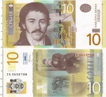 Продать Банкноты Сербия 10 динар 2013 