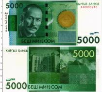 Продать Банкноты Киргизия 5000 сом 2009 