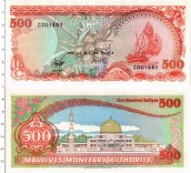 Продать Банкноты Мальдивы 500 руфий 1990 