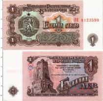 Продать Банкноты Болгария 1 лев 1974 