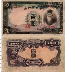 Продать Банкноты Корея 100 йен 1944 