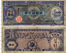 Продать Банкноты Южная Корея 10 вон 1953 