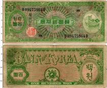 Продать Банкноты Южная Корея 100 вон 1953 
