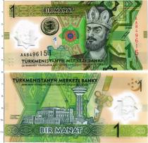 Продать Банкноты Туркмения 1 манат 2025 