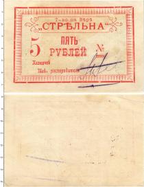 Продать Банкноты Гражданская война 5 рублей 1921 